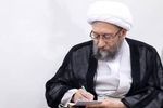 رئیس مجمع تشخیص برای شرکت در راهپیمایی حماسی 22 بهمن دعوت کرد