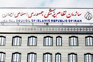 فراخوان سازمان نظام پزشکی برای داوطلبان خدمت رسانی در حوادث غیرمترقبه منتشر شد