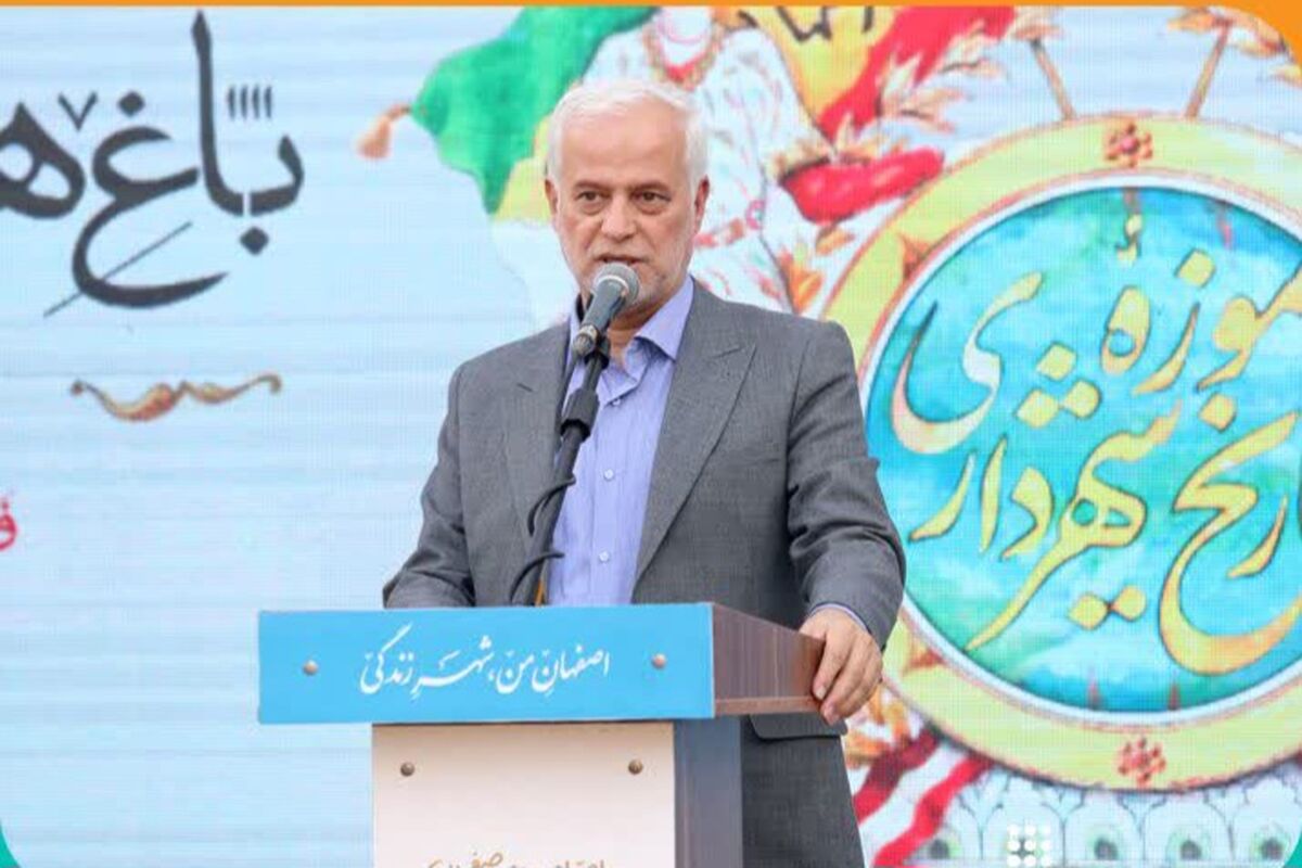 شهردار اصفهان