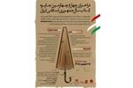 فراخوان کتاب سال منتشر شد