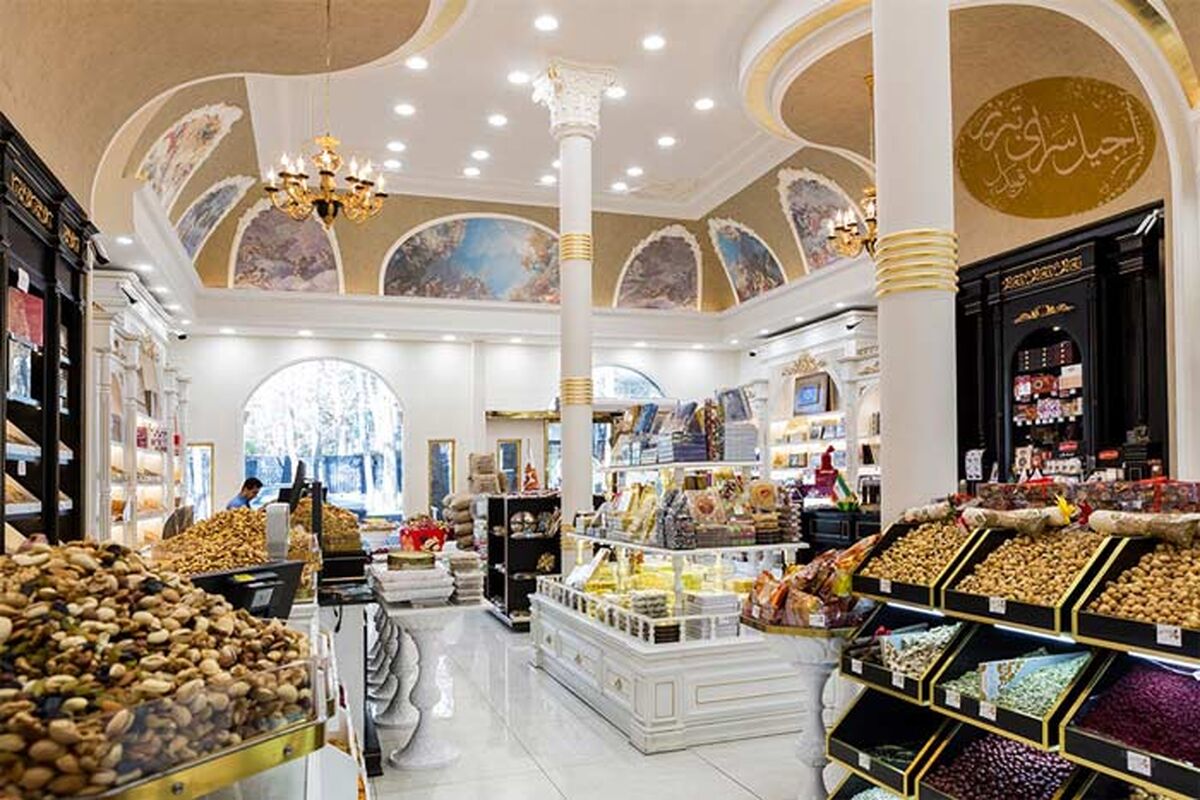 آجیل فروشی