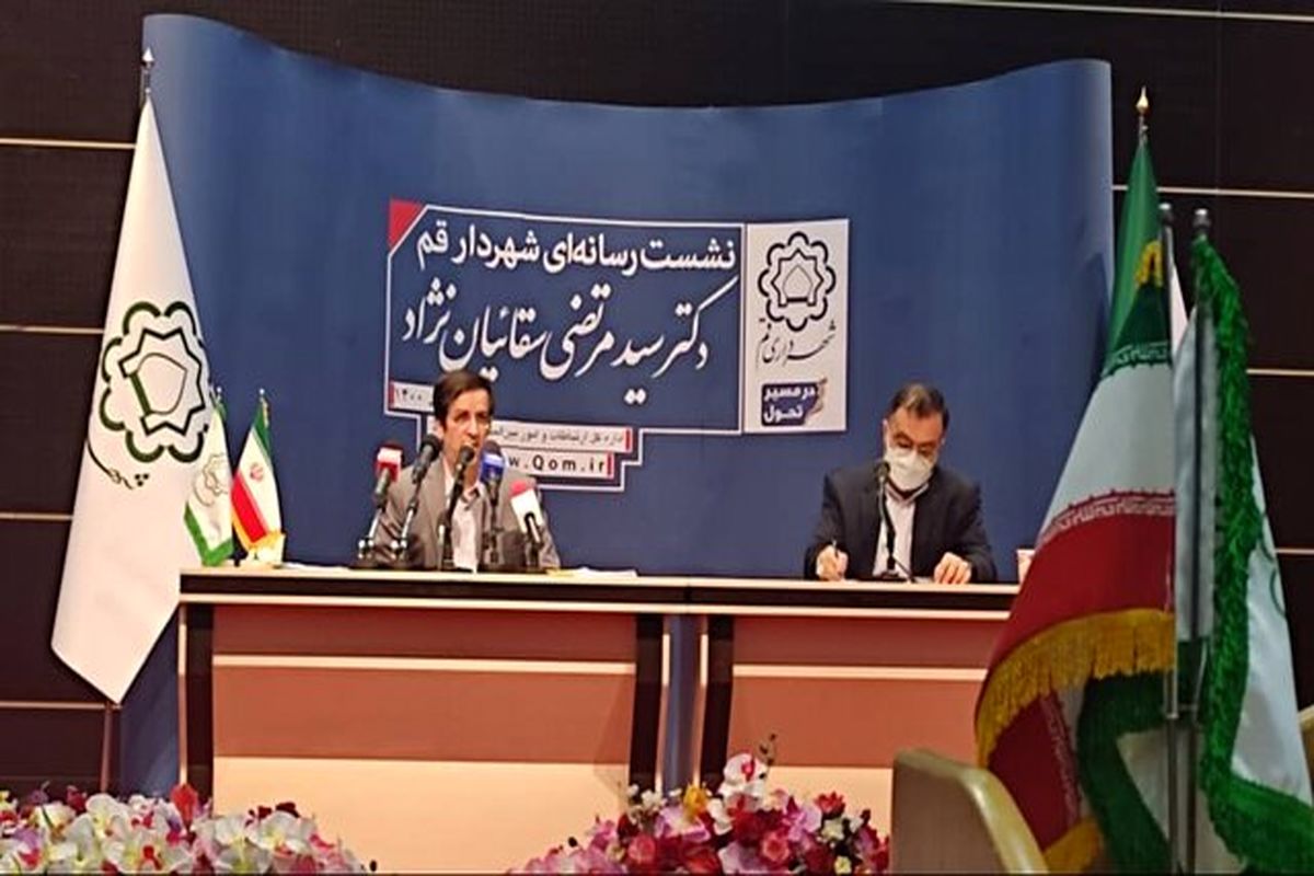 شهرداری قم