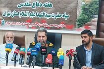اجرای بیش از ۵۰۰۰ برنامه دفاع مقدس در استان تهران