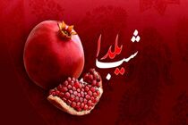 شب یلدای 1402 تعطیل است؟