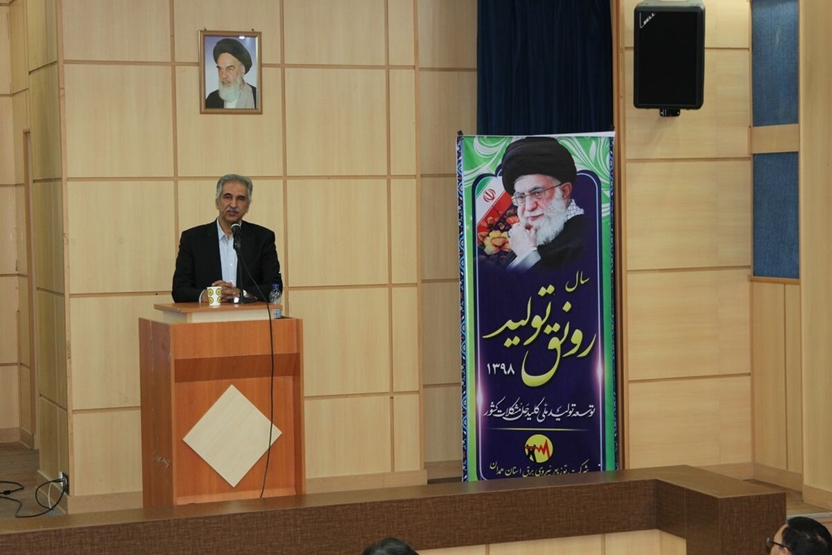 شهیدی برق همدان