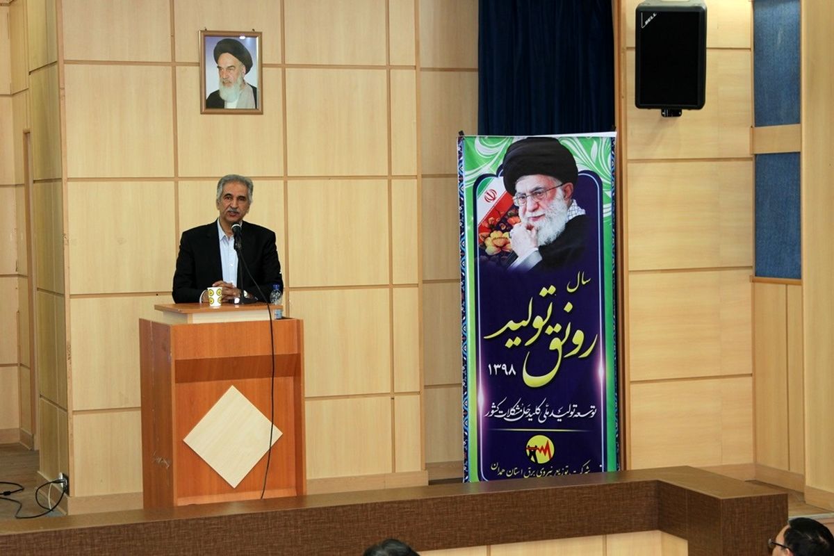 شهیدی برق همدان