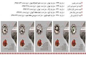 گرامیداشت یاد شهدای بانک ملت در حادثه نمازجمعه سال 63 از سوی مدیرعامل