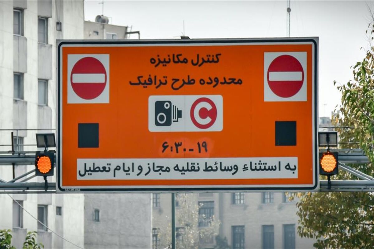 طرح ترافیک