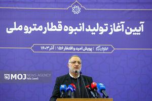 فعالیت رسمی نخستین رام قطار ملی دهه فجر آغاز می‌شود + فیلم و تصاویر