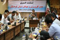 دستگاه ورزش دستگاه مظلومی است