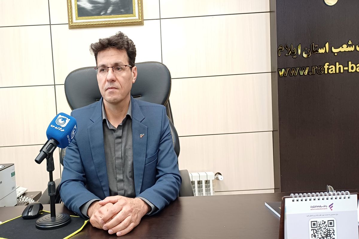 بانک رفاه