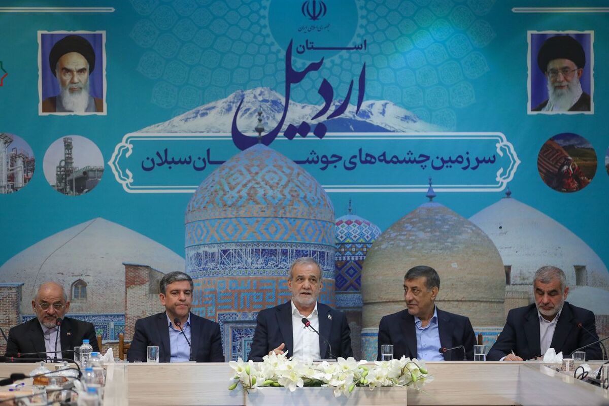 پزشکیان