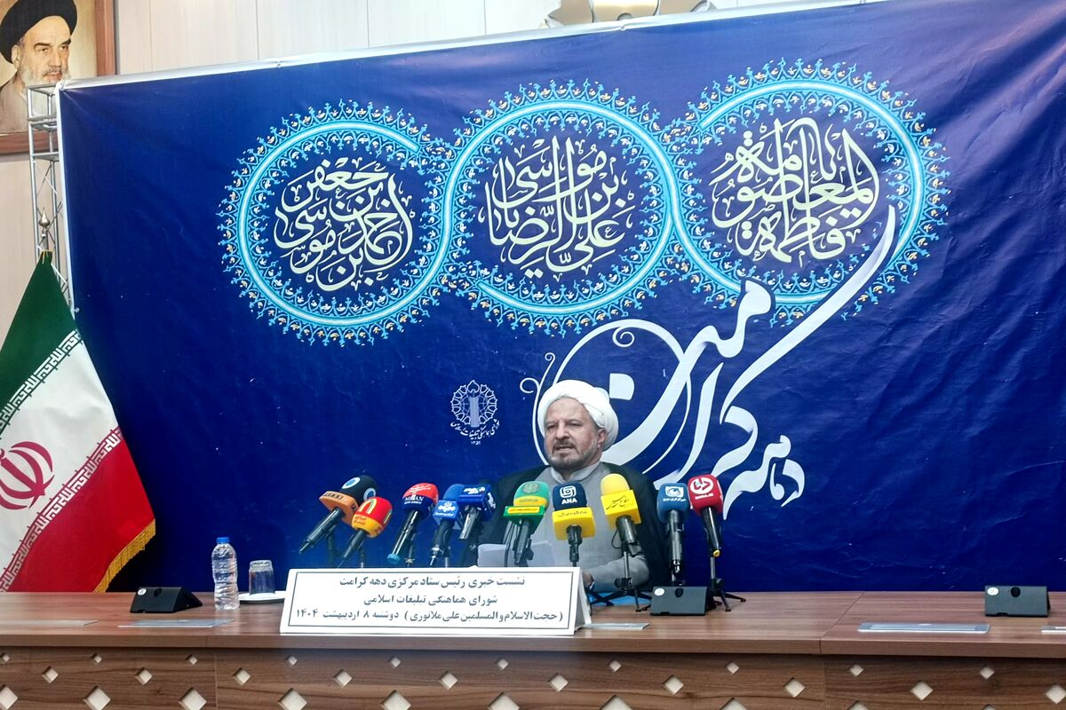 ملانوری ستاد دهه کرامت