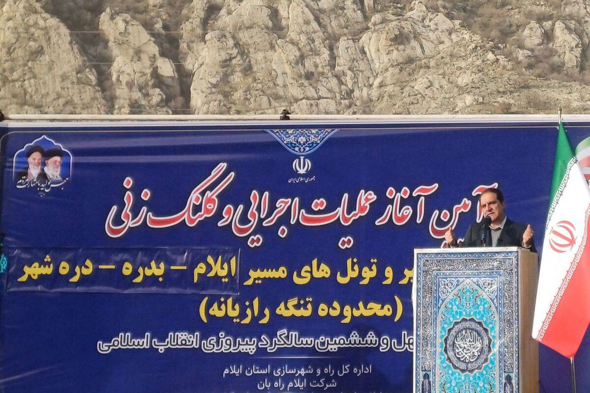 استاندار ایلام