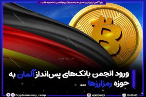 قیمت بیت‌کوین و ارز‌های دیجیتال، امروز ۹ مهر ۱۴۰۴ مشخص شد