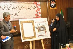 پوستر دومین جشنواره رسانه ای معلولان رونمایی شد