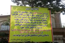 حکم ۴پرونده تخلف در بازار مروی صادر شد