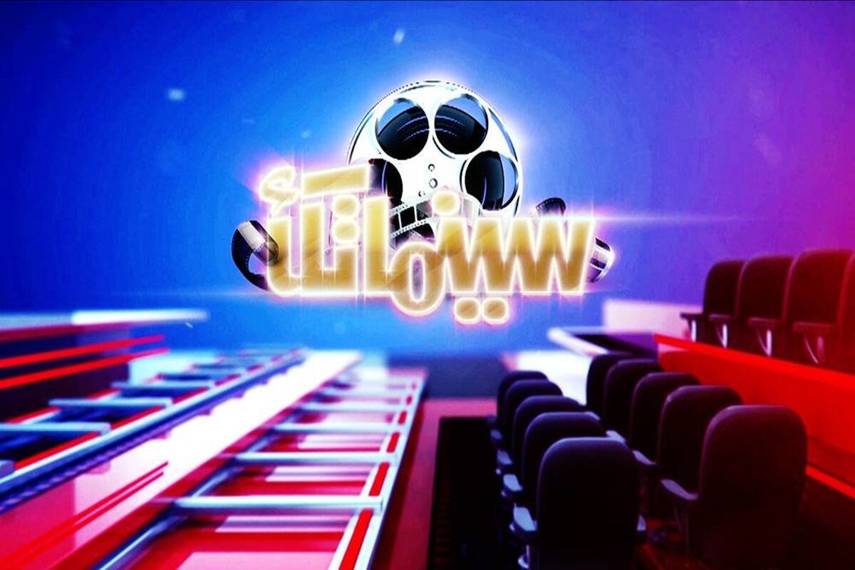 سینماتک