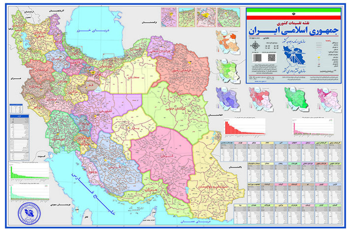 تقسیمات کشوری