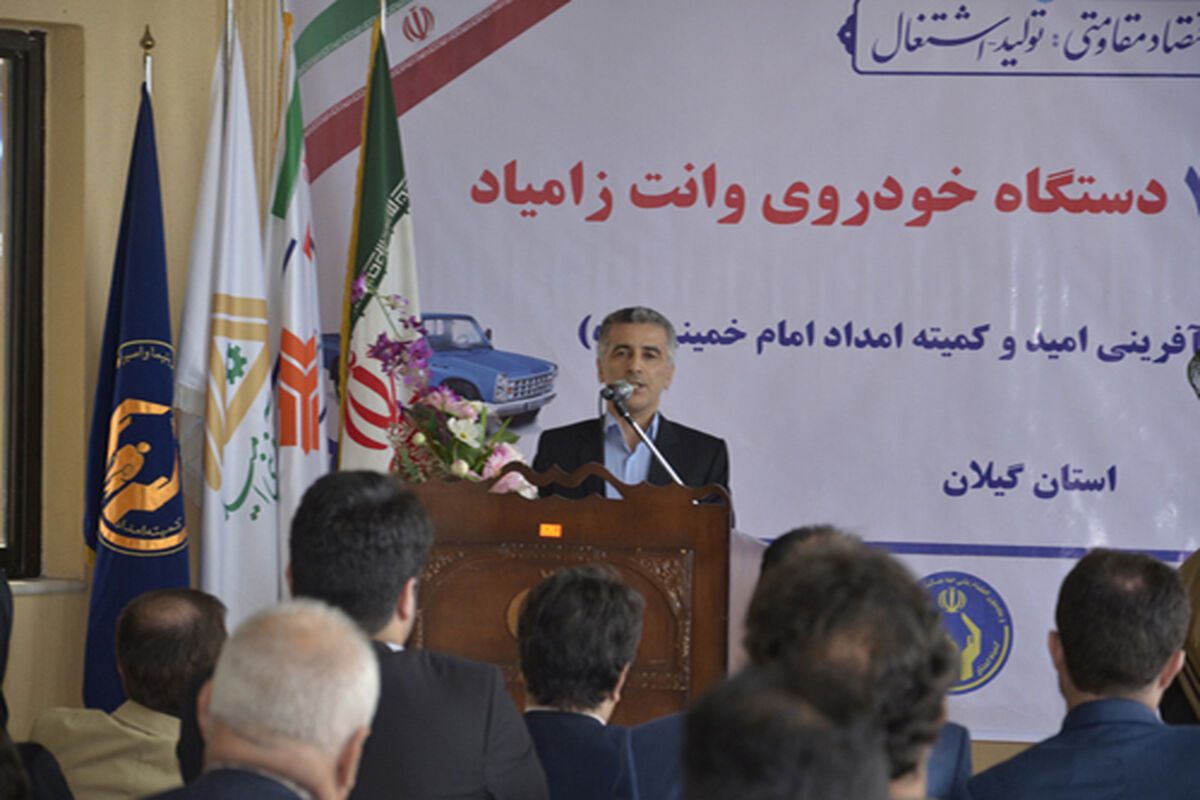 کمیته امداد خمینی
