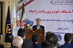 واگذاری 186 دستگاه خودرو به مددجویان تحت حمایت گیلان 