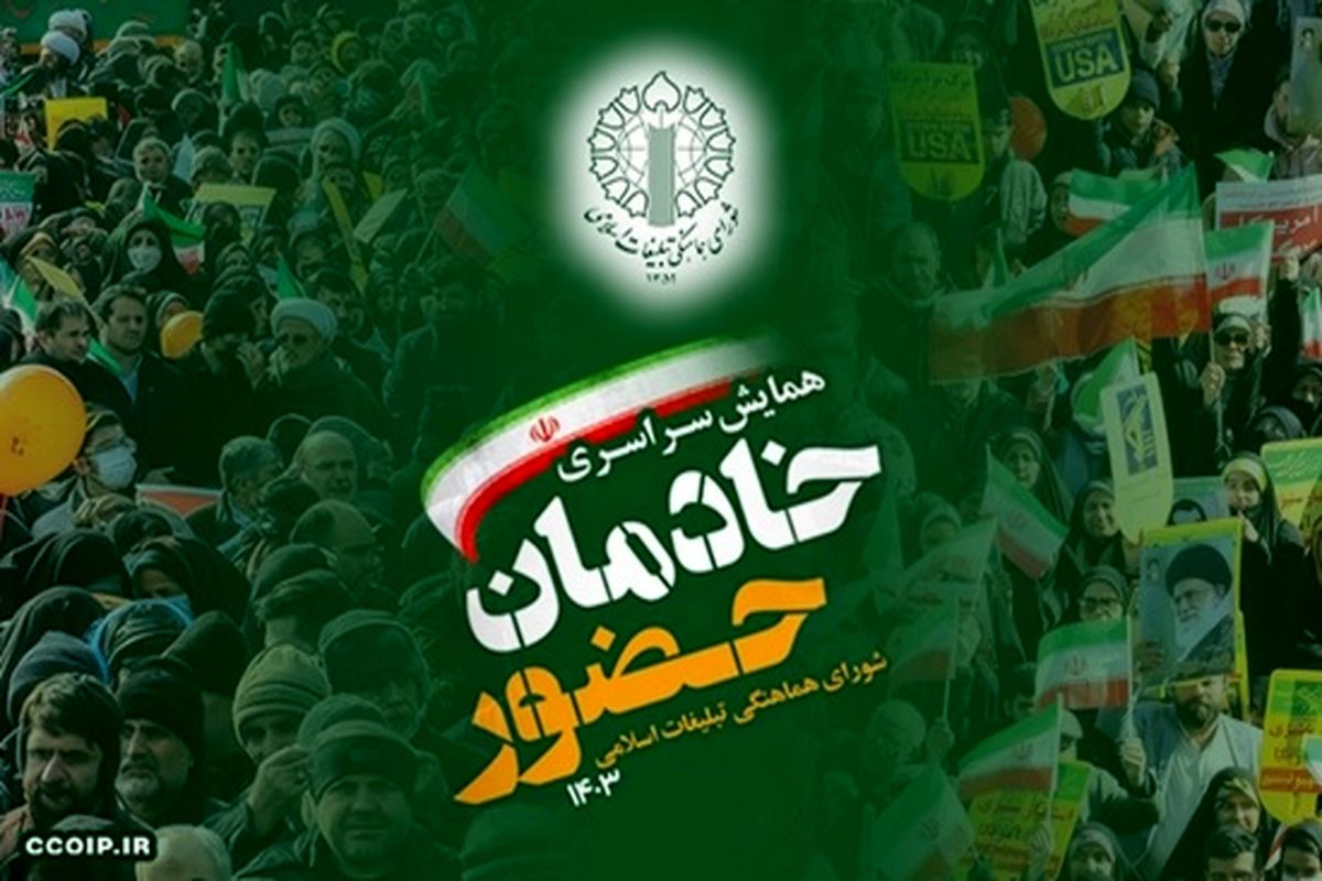 خادمان حضور