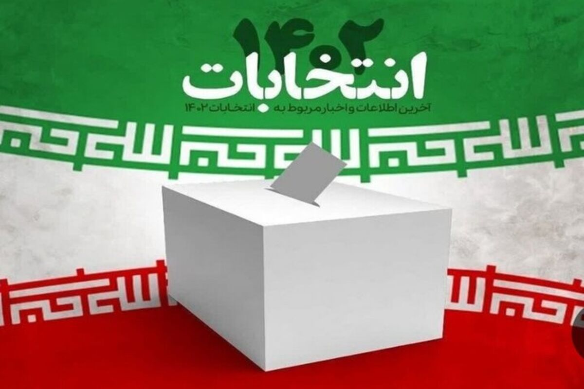 نتایج انتخابات 