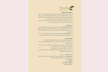 انتشار فراخوان جایزه جهانی کتاب سال