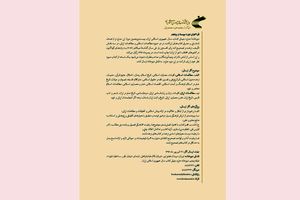 انتشار فراخوان جایزه جهانی کتاب سال