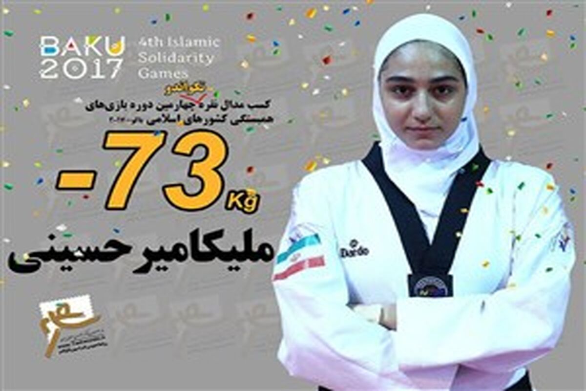 میرحسینی
