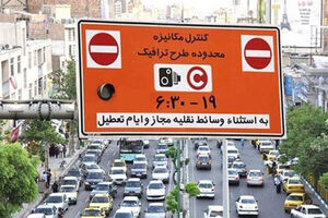 اجرای طرح زوج و فرد در کلانشهر اصفهان از 22 فروردین ماه