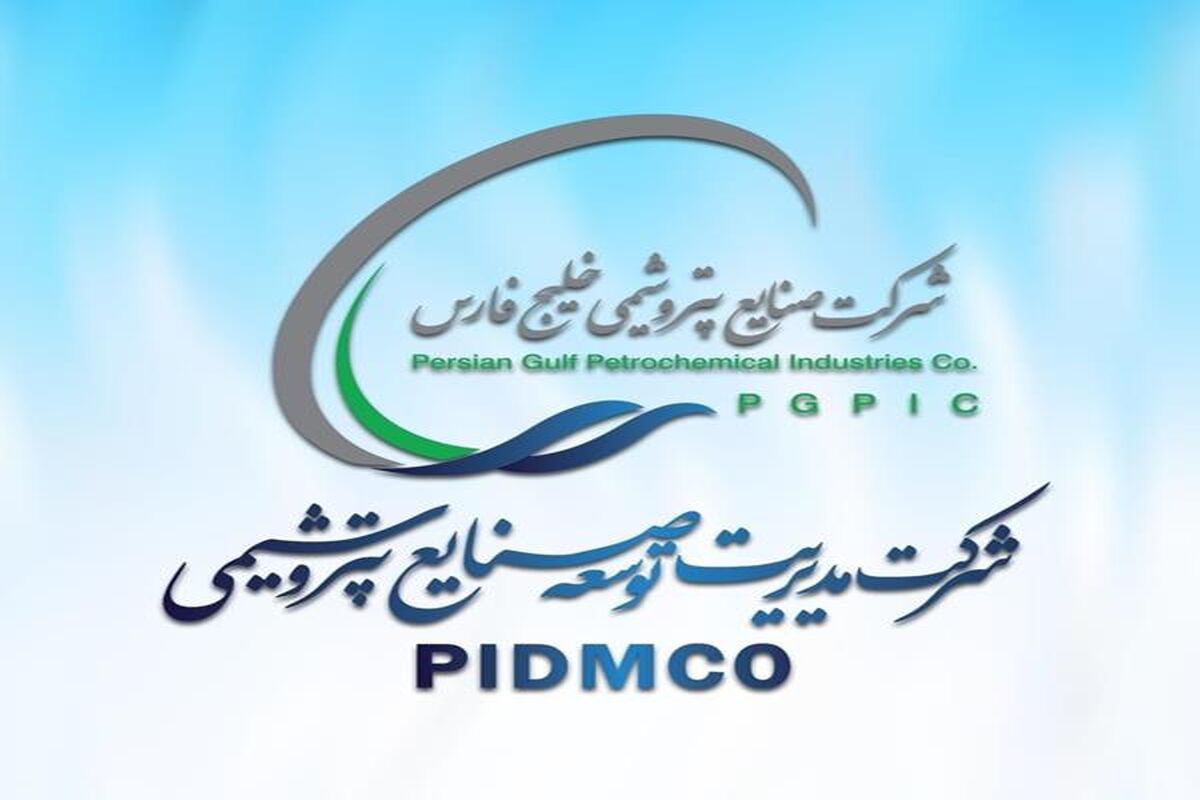 پتروشیمی خلیج_فارس