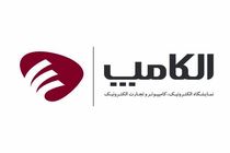 آغاز پیش ثبت‌نام الکامپ بیست و دوم