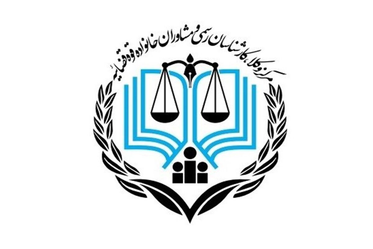 کانون وکلای قوه قضاییه