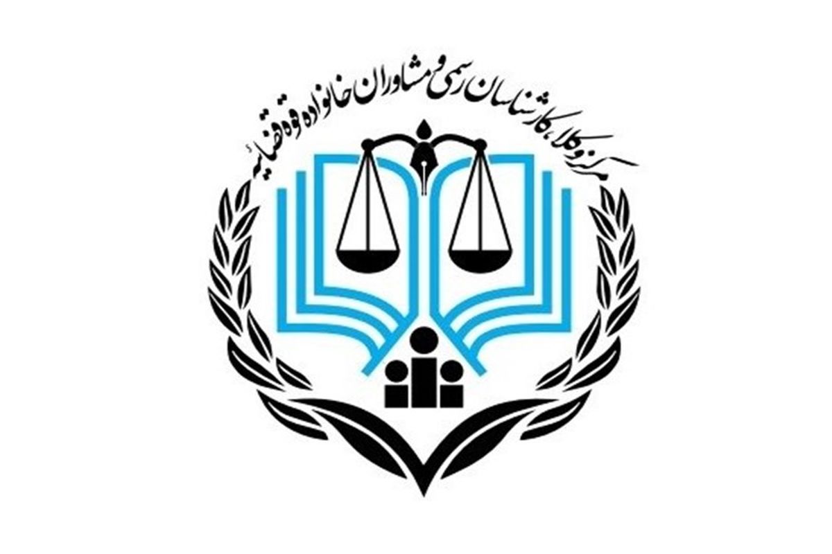 کانون وکلای قوه قضاییه