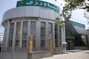 عضویت مدیرعامل بانک کشاورزی در کمیته مدیریت اتحادیه ادفیمی