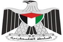 تشکیلات خودگردان فلسطین به تصویب لایحه حاکمیت اسرائیل بر کرانه باختری واکنش نشان داد