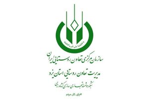 فراخوان پلتفرم ها و سامانه های توزیع اینترنتی محصولات کشاورزی و تنظیم بازار