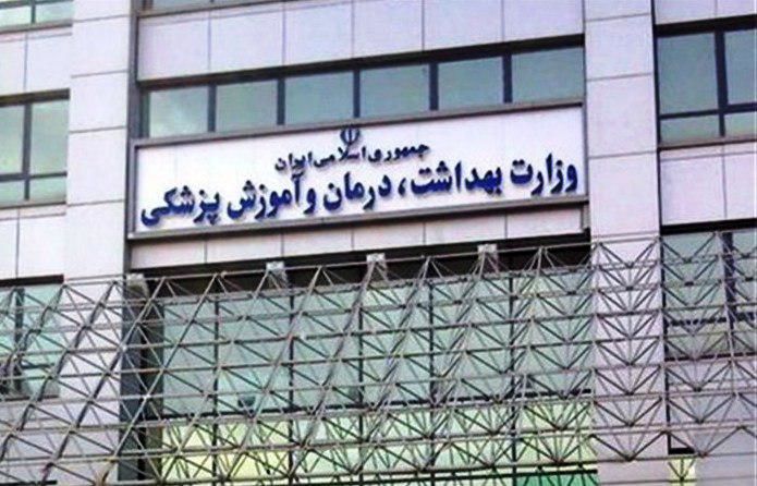 فهرست جدید کالاها و اقدامات آسیب رسان به سلامت اعلام شد