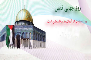 بیانیه سازمان بسیج جامعه پزشکی به مناسبت روز جهانی قدس