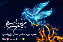 16 میلیون همراهی با جشنواره فیلم فجر از طریق روبیکا، آیگپ و ذره‌بین