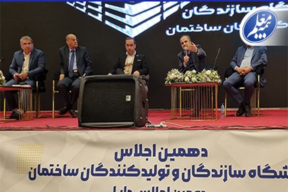 بیمه معلم