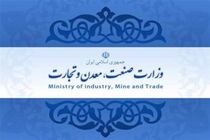 اعلام وصول نامه معرفی وزیر پیشنهادی صمت در مجلس