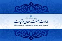 اعلام وصول نامه معرفی وزیر پیشنهادی صمت در مجلس