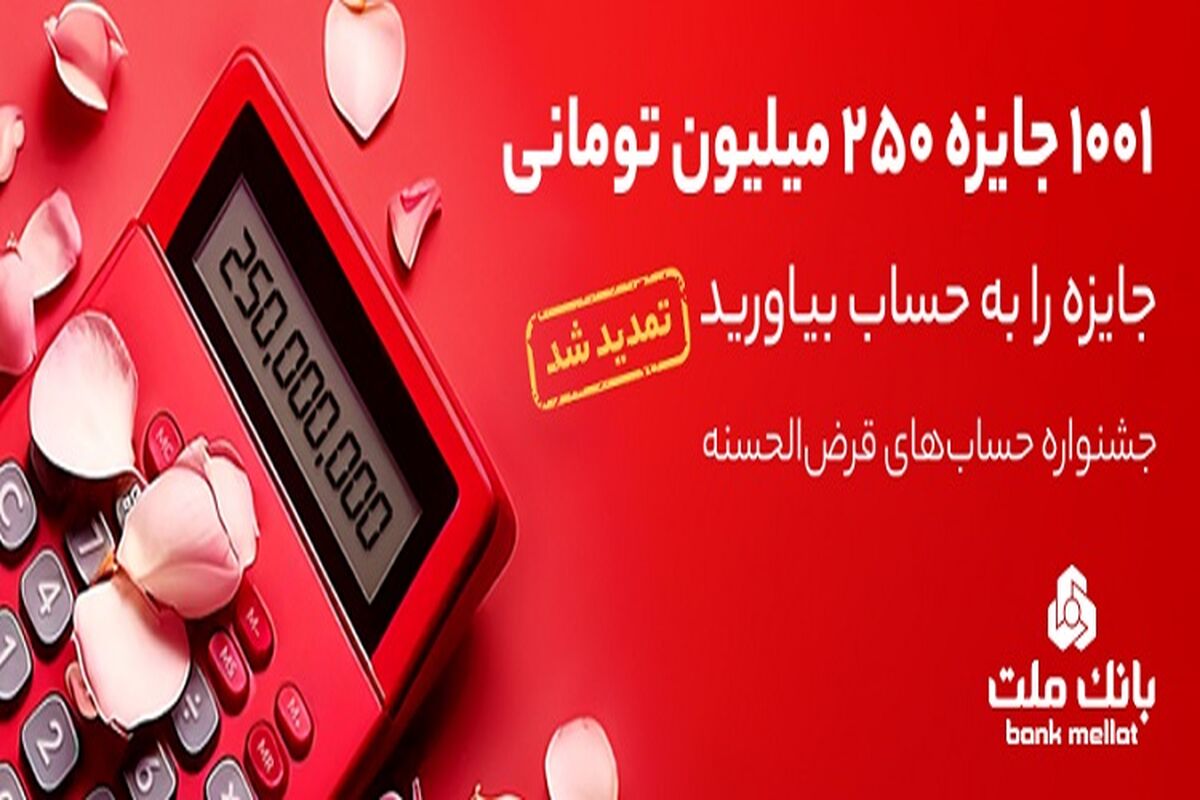 بانک ملت