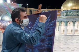 روح هنرمند بر آستان قدس پر کشید/حس و حال محمدصابر شیخ‌رضایی از تجربه هنرآفرینی در حرم امام رضا(ع)