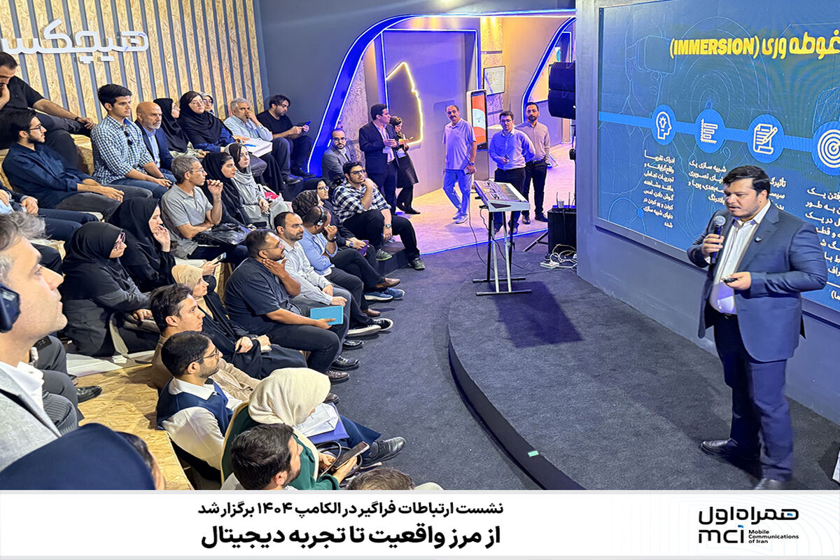 همراه اول