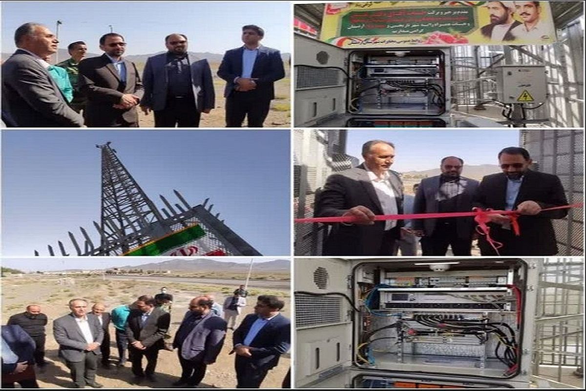 مخابرات اردستان