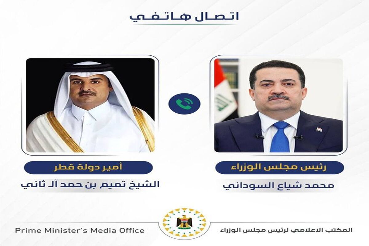عراق و قطر
