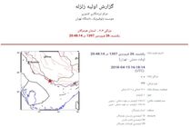  پارسیان لرزید
